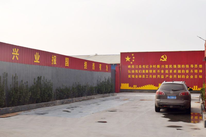 廠區環境