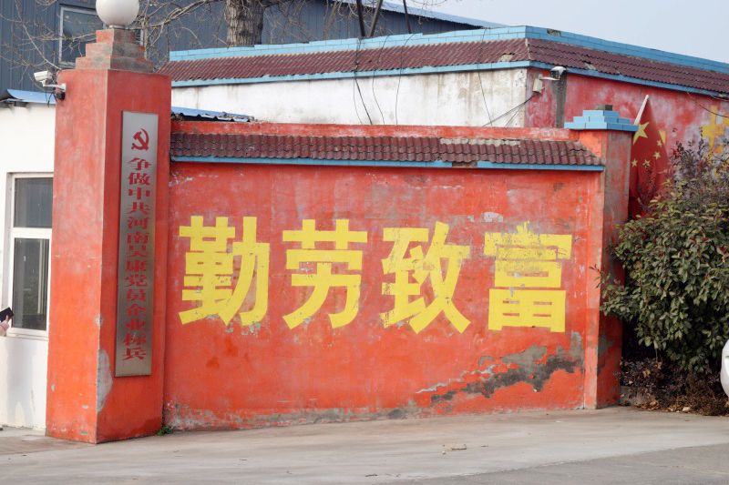 廠區環境