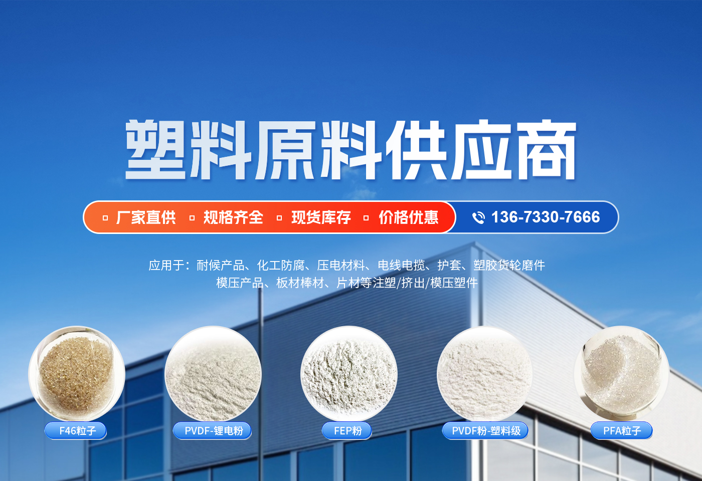 河南昊康氟塑科技發展有限公司
