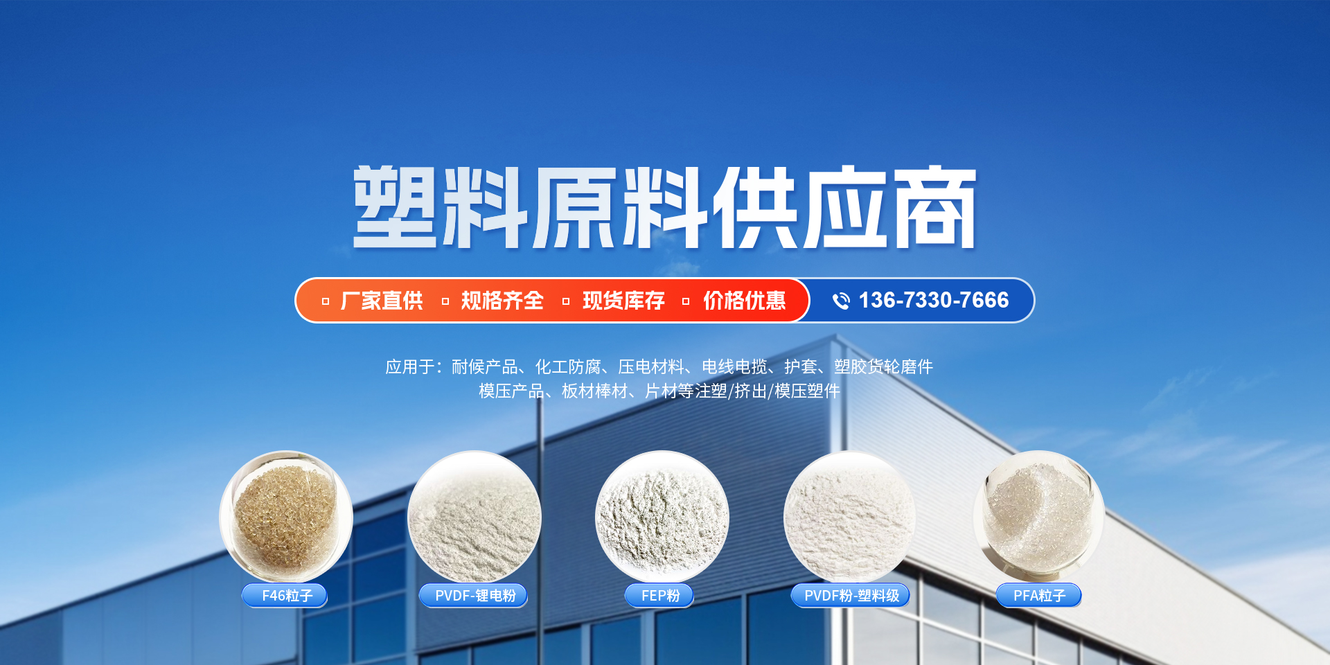 河南昊康氟塑科技發展有限公司