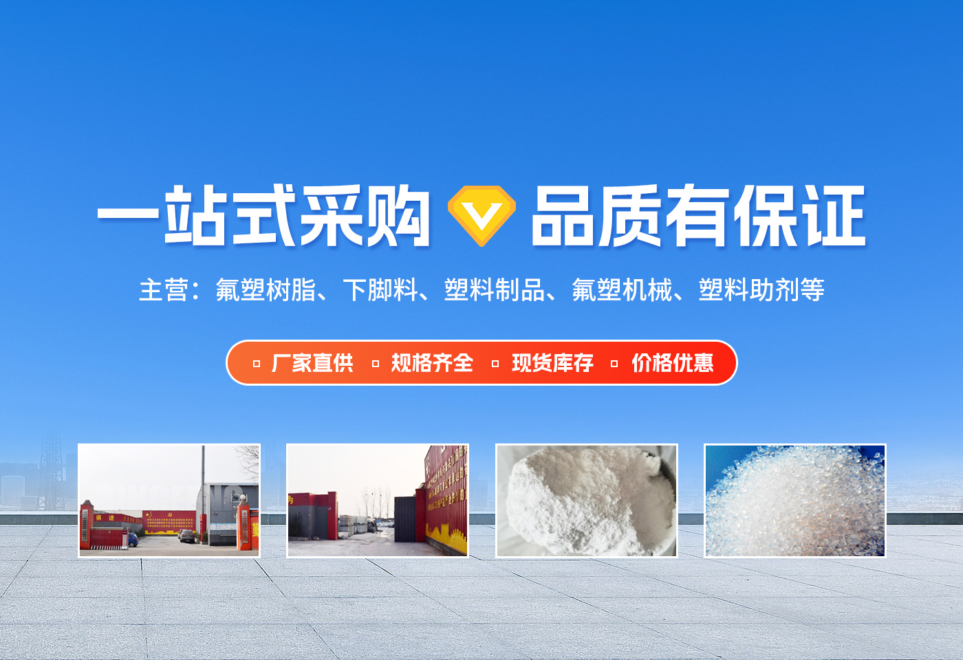 河南昊康氟塑科技發展有限公司