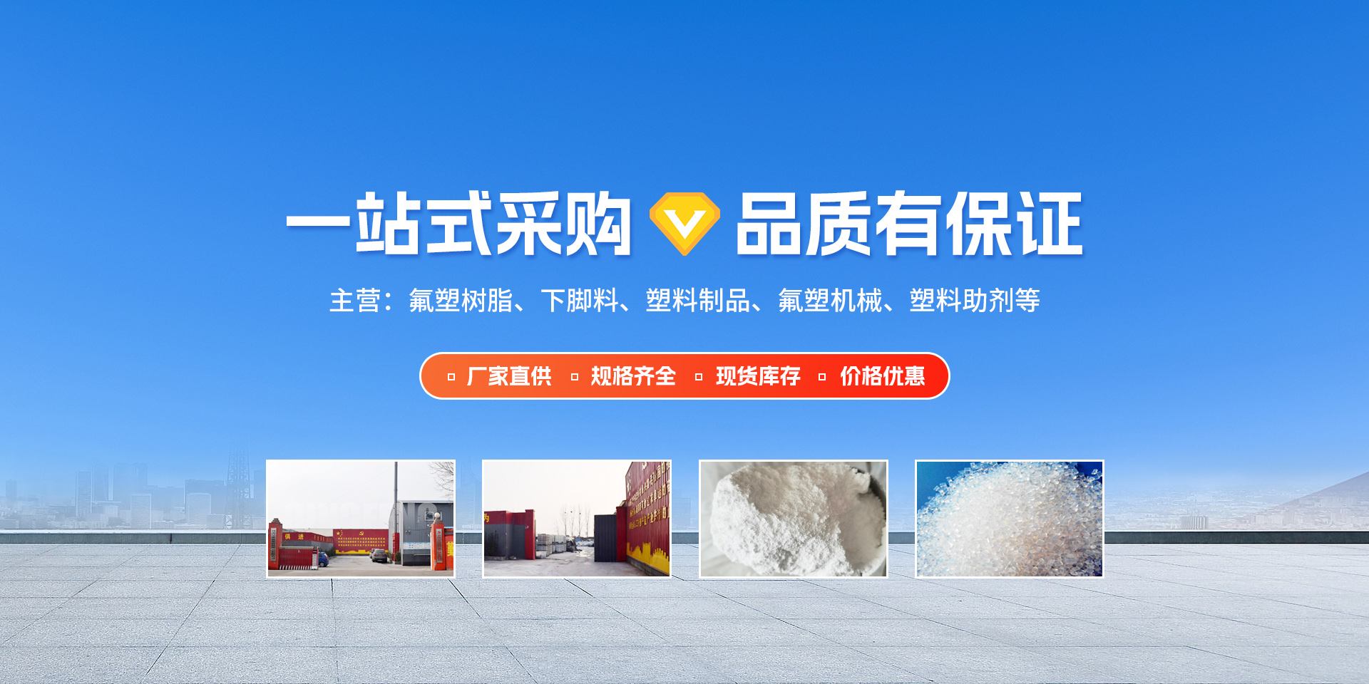 河南昊康氟塑科技發展有限公司
